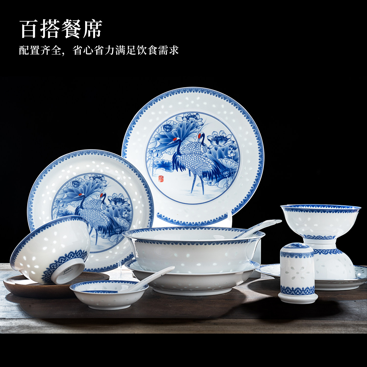 古镇陶瓷景德镇青花玲珑瓷餐具碗碟套装礼盒碗碟盘勺套组和和美美,淘宝优惠券,粉丝福利购,淘宝优惠卷