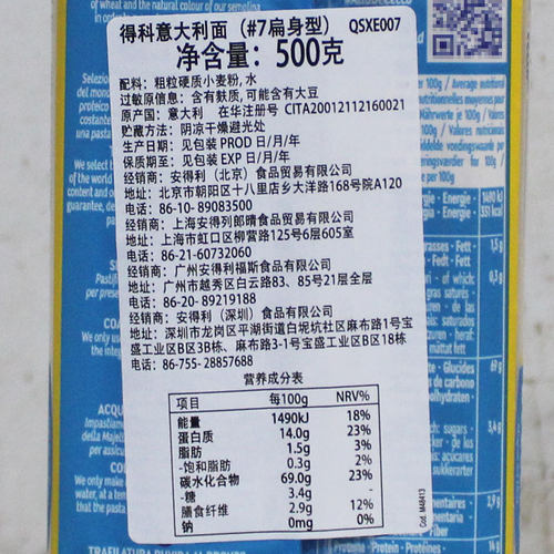得科意大利面7号扁身500g 直面意面意粉进口通心面西餐餐饮原料 - 图1