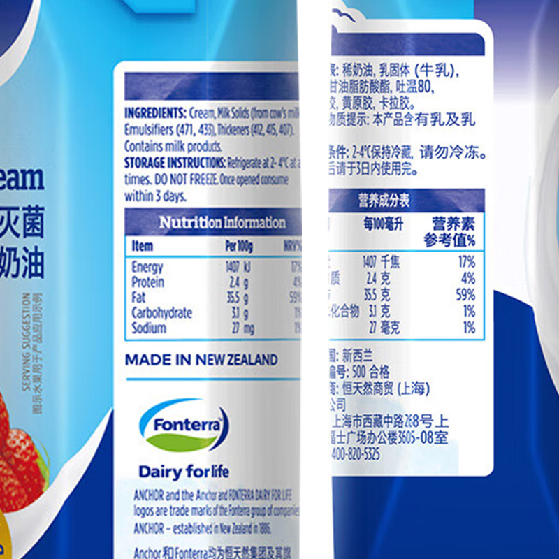 安佳淡奶油250ml*4盒 超高温处理搅打动物性蛋糕裱花烘焙稀奶油 - 图2