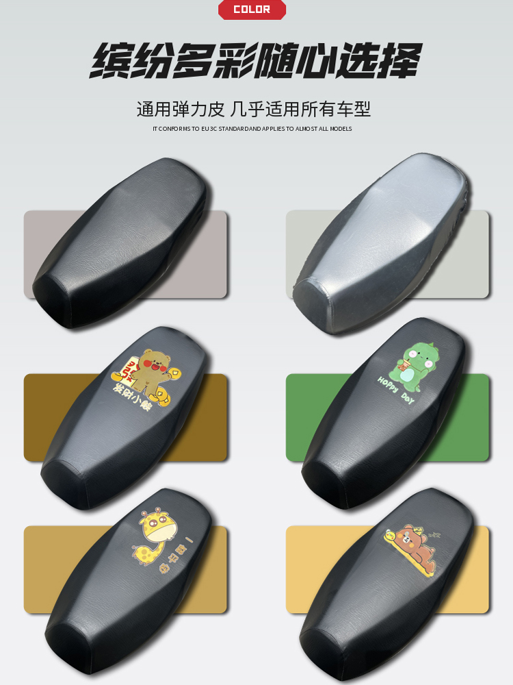电动摩托车坐垫套防晒防水皮罩电瓶车座套踏板雅迪座椅套通用四季,淘宝优惠券,粉丝福利购,淘宝优惠卷