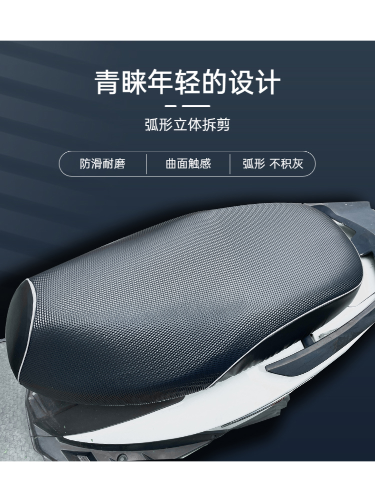 电动车坐垫套罩电瓶车座套防水防晒摩托车踏板座椅套皮套隔热夏季 - 图0