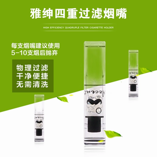 Прозрачный одноразовый мундштук