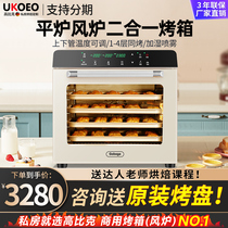 UKOEO High Bike 80S Wind Furnace Flat Stove Two-in-one Commercial Oven Private Room Baking Large-capacity Home Cake