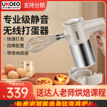 UKOEO U5 Wireless Eggbeater Electric Home Small Stirrers Automatic Cream Dresser for egg-machine cake