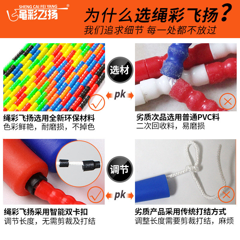 绳彩飞扬儿童竹节跳绳小学生幼儿园一年级初学中考专用考试健身绳,淘宝优惠券,粉丝福利购,淘宝优惠卷