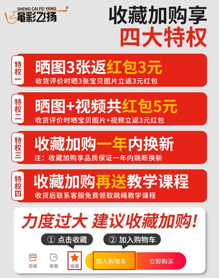 绳彩飞扬儿童竹节跳绳小学生幼儿园一年级初学中考专用考试健身绳,淘宝优惠券,粉丝福利购,淘宝优惠卷
