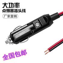 High power car borne cigarette lighter plug power extension pure copper wire cigarette lighter power cord on-board plug-in air pump