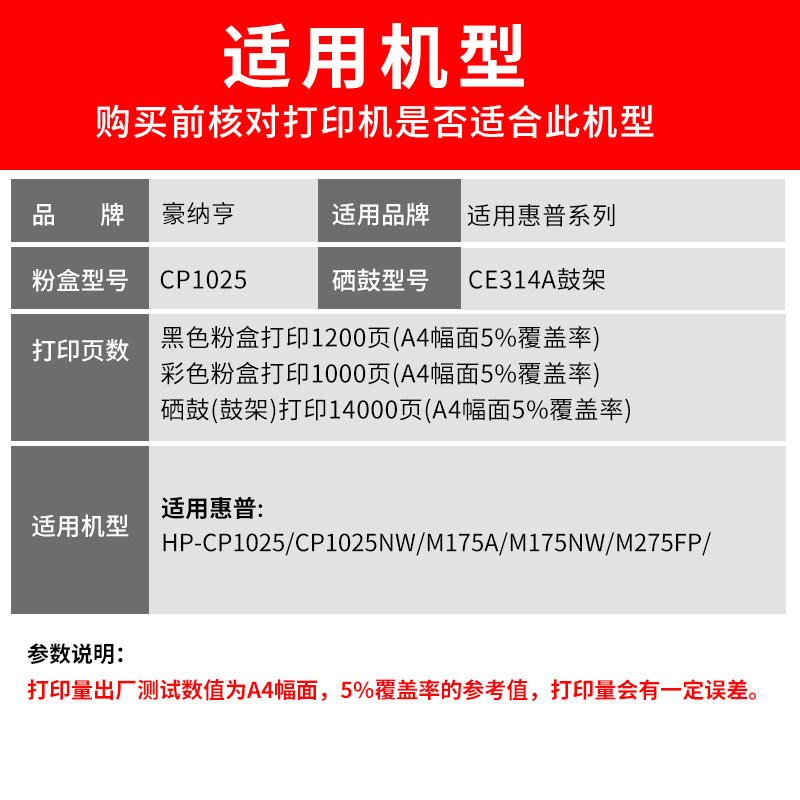 惠普粉盒ce310a cf350a佳能硒鼓墨盒 豪纳亨硒鼓/粉盒