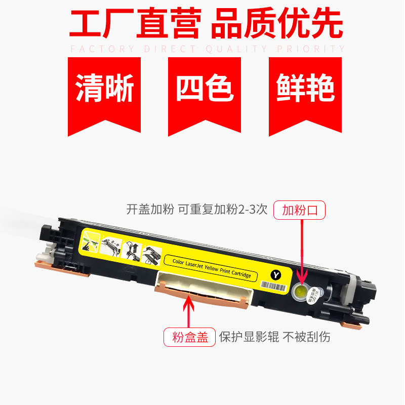 惠普粉盒ce310a cf350a佳能硒鼓墨盒 豪纳亨硒鼓/粉盒