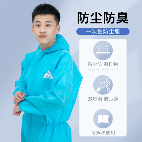 连体防尘服带帽透气养殖工作防臭防护服一次性喷漆全身衣工业粉尘 - 图1