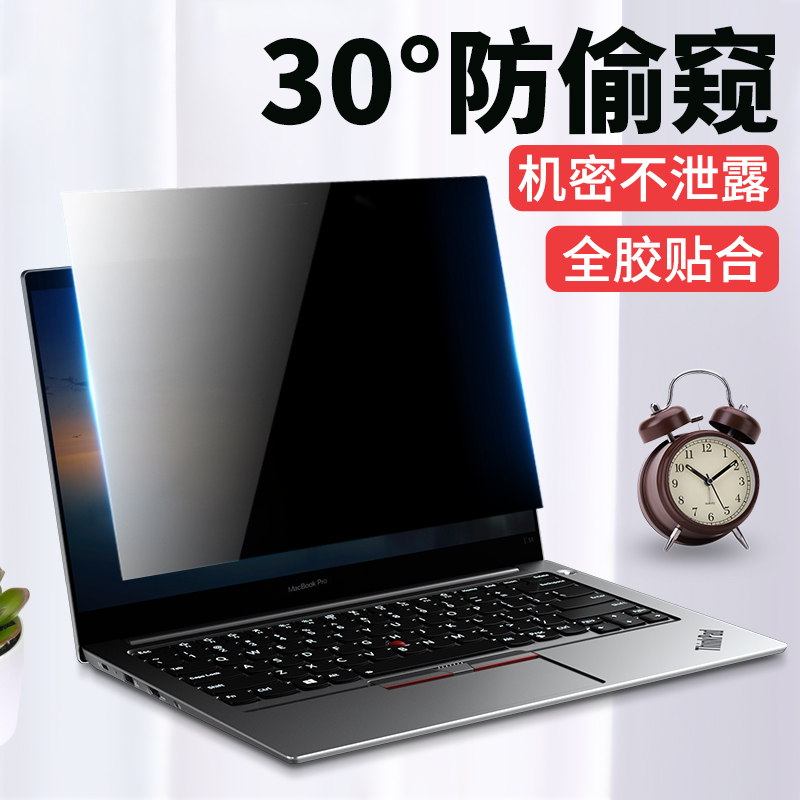 适用联想thinkpad防偷窥膜ThinkBook14笔记本X1 Carbon电脑X13防窥膜T14s防窥屏15屏幕14P钢化16保护15P膜E14