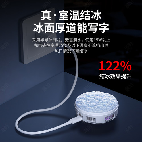 潮拍手机散热器磁吸半导体制冷适用小米苹果ipad平板一加黑鲨通用结冰静音电竞游戏直播专用降温神器2025新款 - 图1