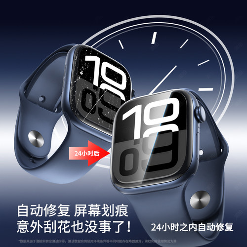 适用苹果手表保护膜S11秒贴膜S10贴膜iwatch新款applewatch软膜s9/s8/s7全屏贴se3版智能watchs水凝膜ultra3 - 图3