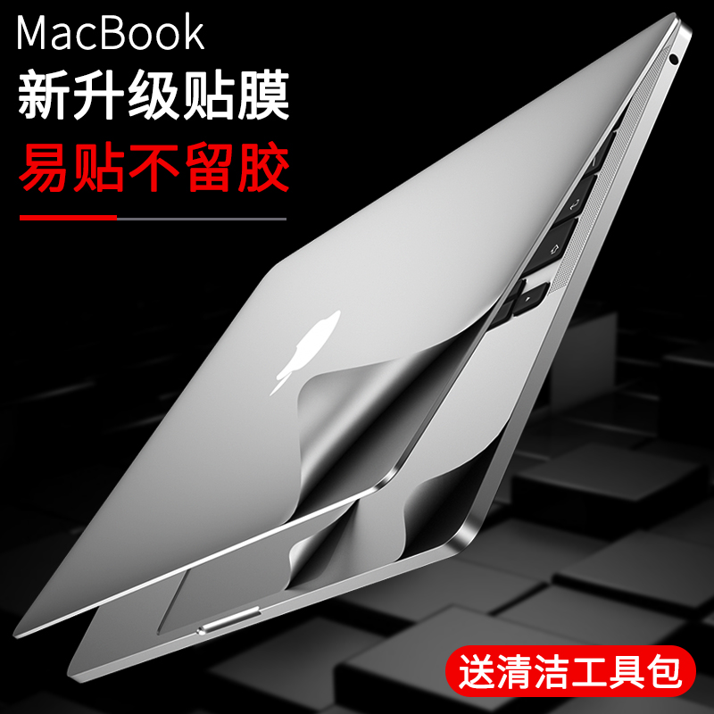 Macbookpro贴膜适用苹果电脑膜贴纸air13寸笔记本13.3保护套mac16磨砂12配件15英寸14壳13.6m2macbook外壳m3-图0
