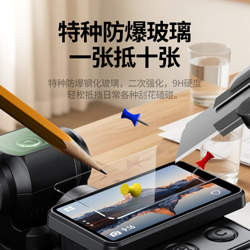 秒贴无尘仓】潮拍适用DJI大疆Pocket3/4/4P屏幕膜Pocket4Pro钢化膜高清镜头防刮AR抗反光口袋云台相机配件 - 图1