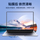 Computer anti-peeping film laptop screen mask desktop computer