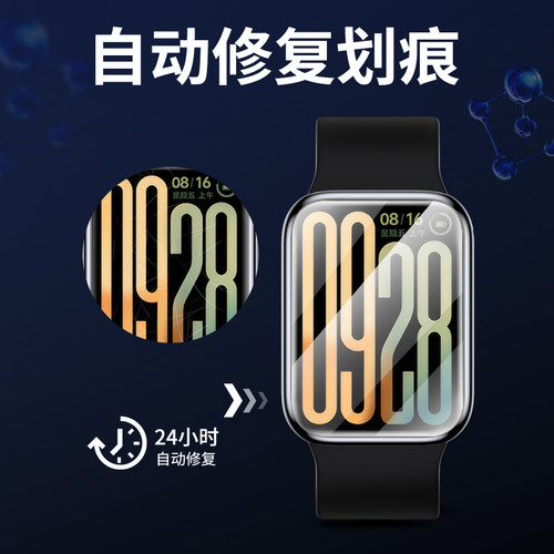 适用小米手环10pro/9/8pro保护膜红米watch5/4钢化7水凝膜nfc版贴膜全屏redmiwatch6全包曲屏九代redmi手表 - 图3
