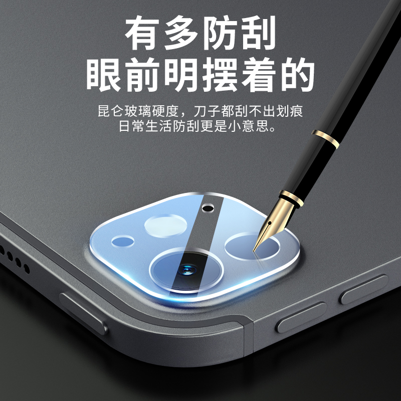 适用ipadpro2024镜头膜ipadair6膜苹果ipadpro2022平板钢化膜2021摄像头2020保护膜11寸全包12.9镜头防摔贴膜 - 图0