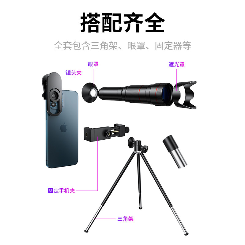 手机长焦镜头望远镜50X专业演唱会拍摄神器月亮拍照钓鱼直播高清看漂专用高倍变焦外接摄影头适用苹果13华为