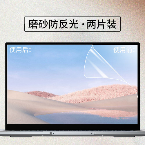适用联想小新14SE屏幕保护膜2025款小新15SE笔记本电脑钢化贴膜小新16SE防蓝光锐龙版磨砂防反光保护膜防窥膜 - 图1