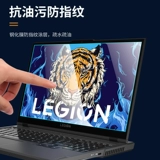Lenovo, совместимый экран, защитный ноутбук, новая коллекция, 9000x, 15.6 дюймов, 9000x