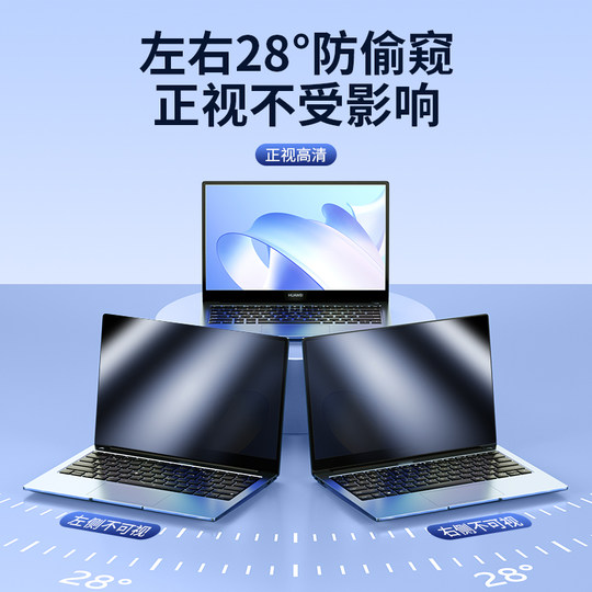 Computer anti-peeping film laptop screen mask desktop computer