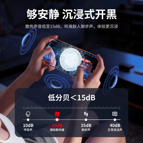 潮拍手机散热器磁吸半导体制冷适用小米苹果ipad平板一加黑鲨通用结冰静音电竞游戏直播专用降温神器2025新款 - 图3