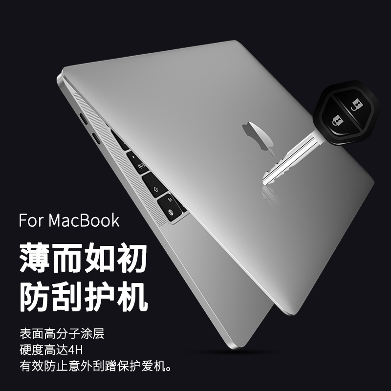 Macbookpro贴膜适用苹果电脑膜贴纸air13寸笔记本13.3保护套mac16磨砂12配件15英寸14壳13.6m2macbook外壳m3-图1