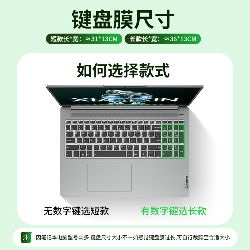 笔记本电脑键盘保护膜通用苹果戴尔华硕华为14小米pro套联想15.6寸小新air贴纸防尘罩全覆盖g3惠普星荣耀宏基-图0