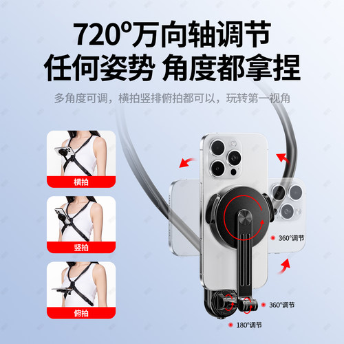 潮拍挂脖手机支架第一人称视角拍摄设备运动相机胸前固定适配大疆GoPro胸挂磁吸脖子式穿戴防抖直播Vlog骑行 - 图2