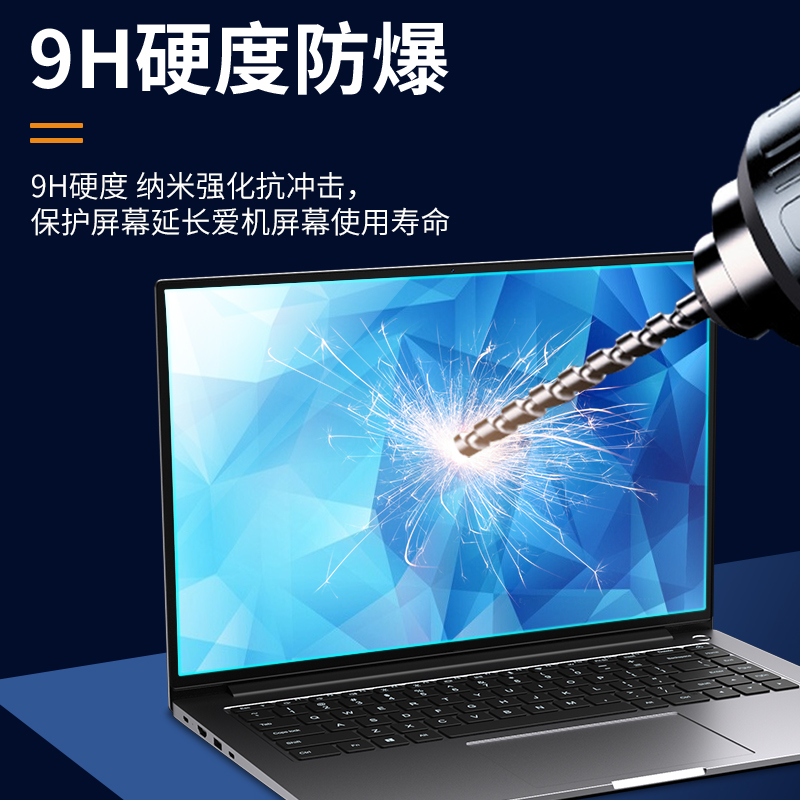 适用hp惠普战66六代屏幕膜战66五代/四代星13Air笔记本15青春版14s寸五代战99钢化膜AMD保护屏幕pro2022贴膜 - 图1
