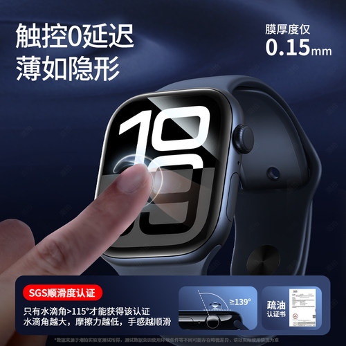 适用苹果手表保护膜S11秒贴膜S10贴膜iwatch新款applewatch软膜s9/s8/s7全屏贴se3版智能watchs水凝膜ultra3 - 图2