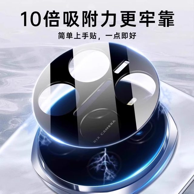 Suitable for Honor magic7pro tempered lens film