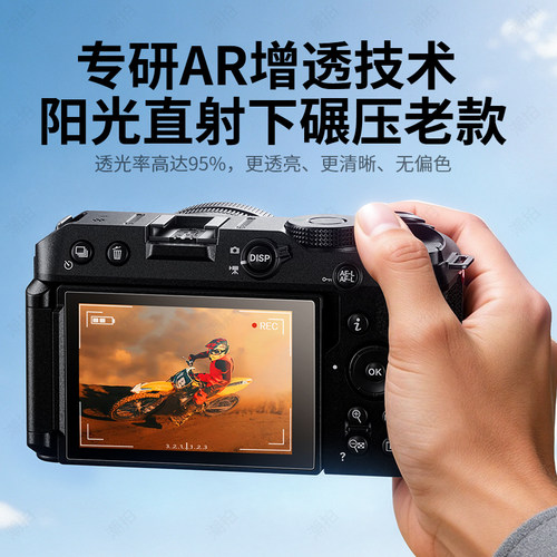 潮拍适用尼康Z30钢化膜 AR膜相机ZR Z50II Z5II Z63 Z6III ZF Z50 Z8 ZFC Z9 Z7II Z50二代微单屏幕保护贴膜 - 图0