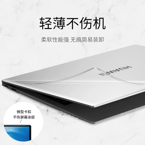 Применимый Huawei MateBook14 Защитная обложка 13S Notebook MateBookxpro защитный корпус MateBookd