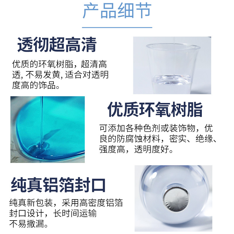 艾力克环氧树脂透明水晶滴胶软胶硬胶河流桌工艺品配件手工diy树脂画琥珀标本液体灌封胶水环氧树脂ab胶,淘宝优惠券,粉丝福利购,淘宝优惠卷