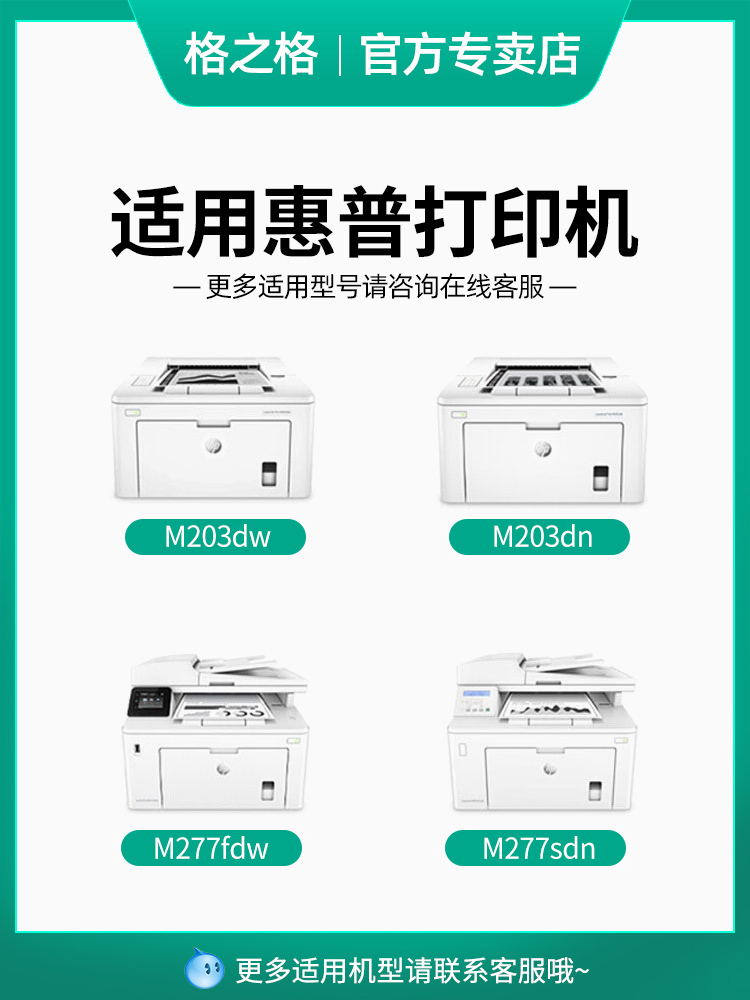 格之格cf230a粉粉适用惠普m227fdw硒鼓 m203dw/dn/d粉盒m227d/sdn - 图0