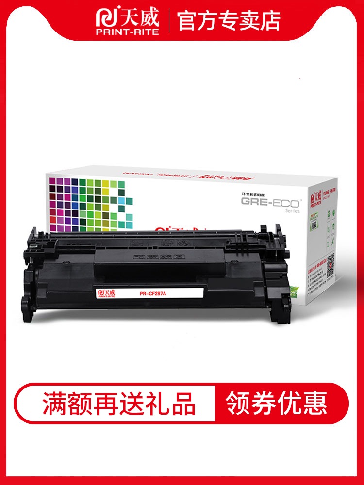 hp87A硒鼓 适用原装惠普cf287a硒鼓 M501n M501dn M506dn MFP M527dn 506x M527f 墨粉盒打印机墨盒287A粉盒 - 图0