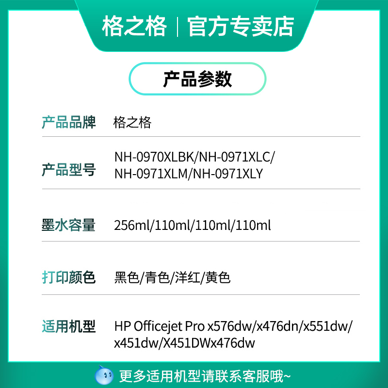 hp970xl黑色墨盒hp971xl彩色墨盒适用惠普HP X551DW X576 X476 CN625AA X451DW 喷墨打印机彩色颜料墨水墨盒 - 图0