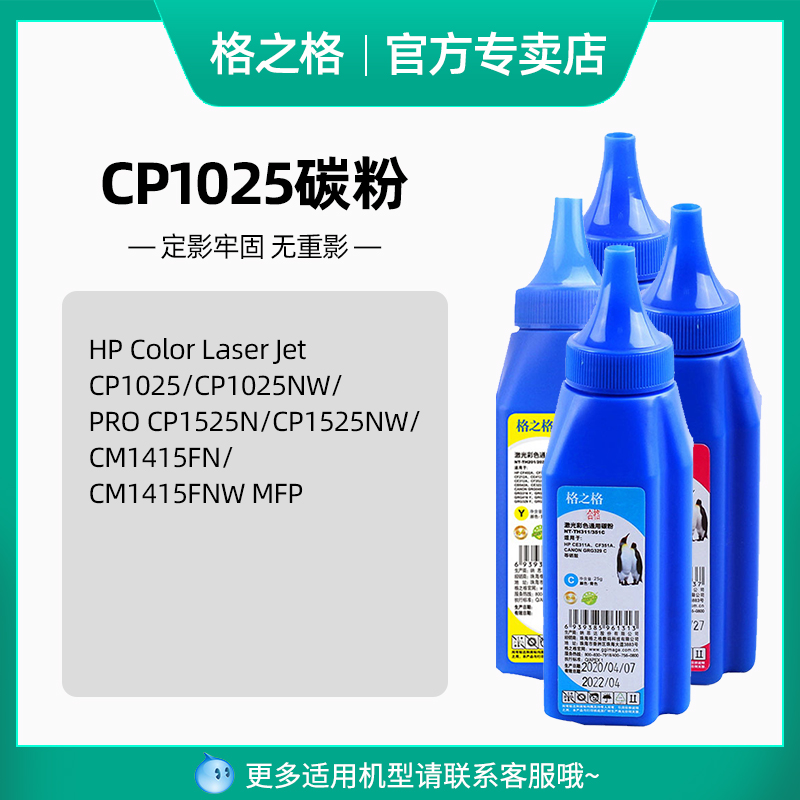 格之格 适用惠普cp1025碳粉 hp1215 M176N M275A 276nw 1525 CE310A HP126a m177fw cf350a m175a m275nw墨粉 - 图0