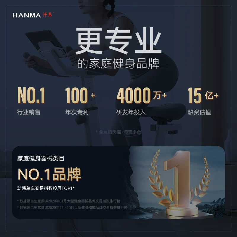 汗马 Dynamic sports bike, equipment for gym
