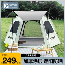 Tent outdoor camping rain-proof thickened equipped portable folding full fully automatic speed open camping indoor supplies