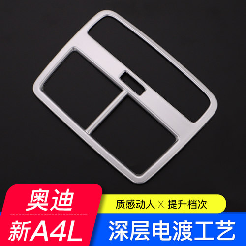 17-26款奥迪新A4L/A5后排空调出风口装饰框储物盒饰贴内饰改装20 - 图3