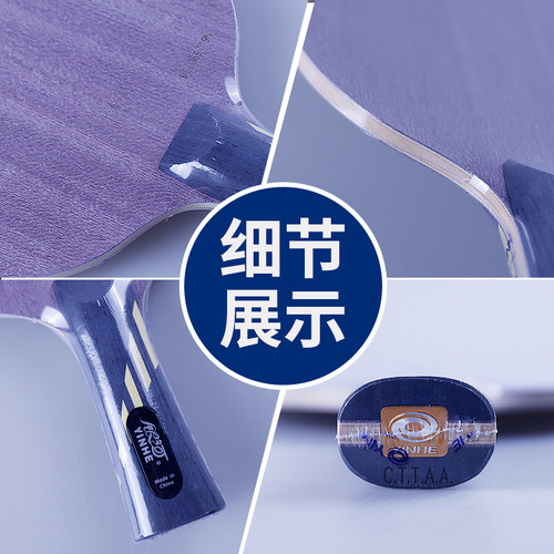 银河MC-2乒乓球底板微晶弧圈快攻型五层纯木初学乒乓球拍底板正品 - 图1