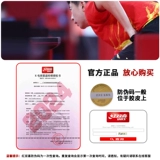 Red Double Happy Table Tennis Racket 6 -Star Shan Star Professional Class 5 Star 7 Star Heng Direct Single Long -Hedhated Five -Star Ping Pong