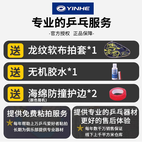 正品银河乒乓球拍底板紫龙D607斯蒂卡黑檀7纯木CL结构 乒乓球底板 - 图1