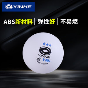 银河乒乓球正品有缝三星级新材料Y40+钜力蓝3星专业训练比赛用球