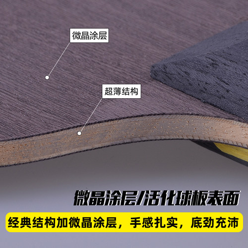 银河MC-2乒乓球底板微晶弧圈快攻型五层纯木初学乒乓球拍底板正品 - 图0