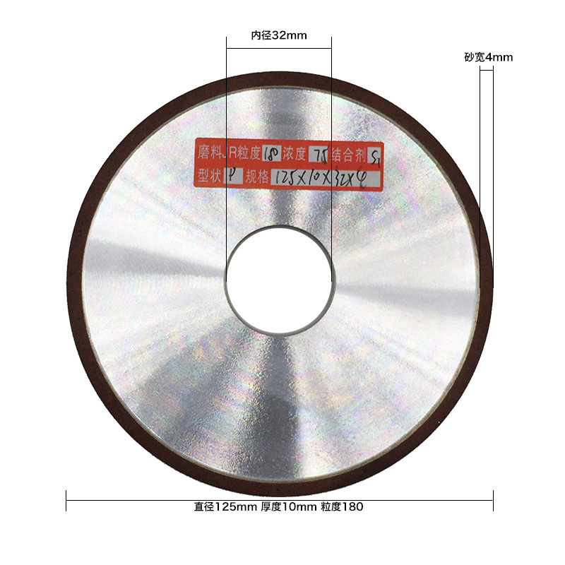 树脂金刚石砂轮片200平行磨硬质合金钨钢砂轮150/125金刚石磨轮