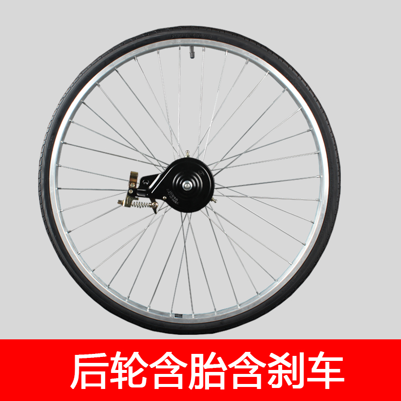 26 single speed rear wheel